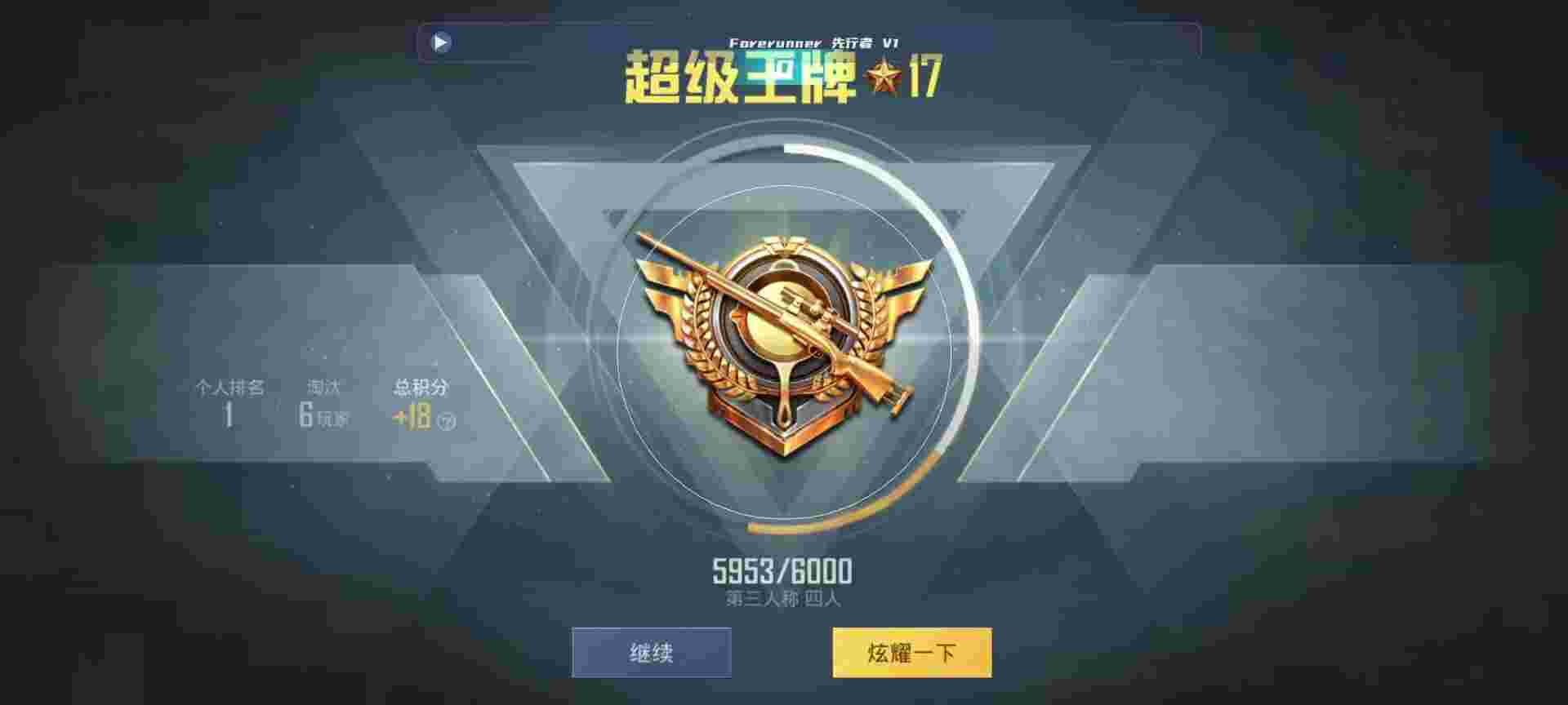 和平精英鸡腿辅助自瞄 - 和平精英听声辨位辅助软件v1.0辅助预览图